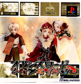 【中古即納】[表紙説明書なし][PS]オアシスロード アイディアファクトリー (19990225)