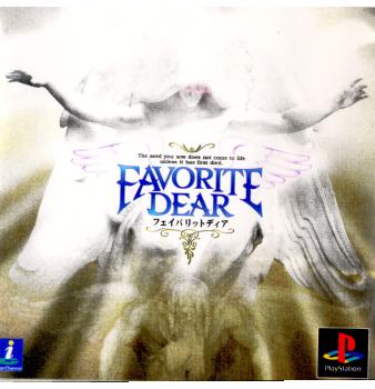 【中古即納】[PS]FAVORITEDEAR(フェイバリットディア) NECインターチャネル (19990225)