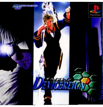 【中古即納】[PS]デバイスレイン メディアワークス (19990225)