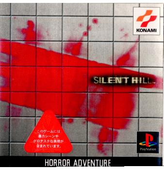 【中古即納】[PS]サイレントヒル(SILENT HILL)(19990304)