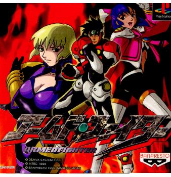 【中古即納】[PS]アームド・ファイター バンプレスト (19990304)