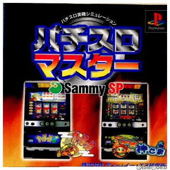 【中古即納】[表紙説明書なし][PS]パチスロマスター(Sammy SP)(19990318)