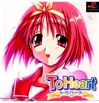 【中古即納】[PS]To Heart(トゥ ハート) アクアプラス (19990325)