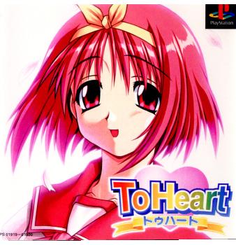 【中古即納】[表紙説明書なし][PS]To Heart(トゥ ハート) アクアプラス (19990325)