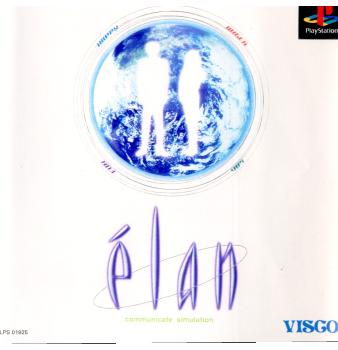 【中古即納】[PS]elan(エラン) ビスコ (19990401)