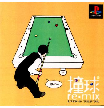 【中古即納】[PS]撞球 re-mix(リミックス) ビリヤードマルチプル アクス (19990401)