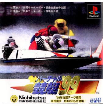 【中古即納】[PS]バーチャル競艇'99 日本物産 (19990401)
