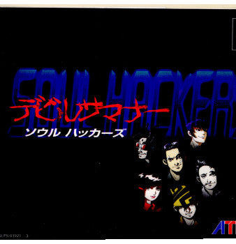 【中古即納】[PS]デビルサマナー ソウルハッカーズ(Devil Summoner: SOUL HACKERS)(19990408)