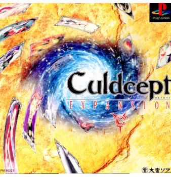 【中古即納】[表紙説明書なし][PS]カルドセプト エキスパンション メディアファクトリー (19990501)