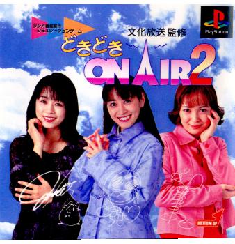 【中古即納】[表紙説明書なし][PS]どきどき ON AIR 2(どきどき オンエアー 2) ボトムアップ (19990311)