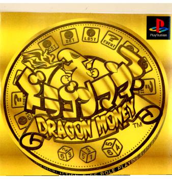 【中古即納】[PS]DRAGON MONEY(ドラゴンマネー) マイクロキャビン (19990504)