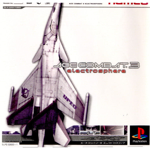 【中古即納】[PS]エースコンバット3 エレクトロスフィア(ACE COMBAT 3 electrosphere)(19990527)