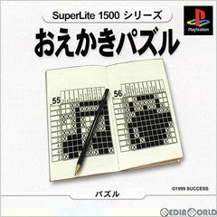 【中古即納】[PS]SuperLite1500 EXTRAシリーズ Vol.3 おえかきパズル サクセス (19990527)