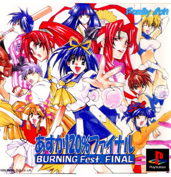 【中古即納】[PS]あすか120%ファイナル BURNING Fest.(バーニングフェスト) ファミリーソフト (19990527)