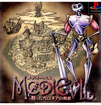 【中古即納】[PS]MeDIEVIL(メディーバル) 蘇ったガロメアの勇者 ソニー・コンピュータエンタテインメント (19990617)