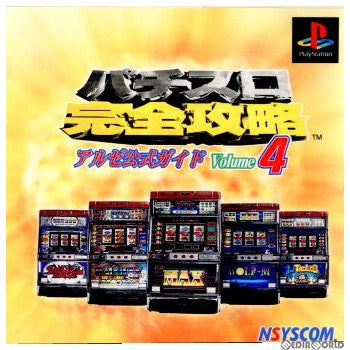 【中古即納】[PS]パチスロ完全攻略 アルゼ公式ガイド Vol.4 シスコンエンタテインメント (19990624)