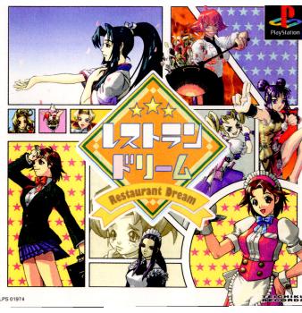 【中古即納】[PS]レストランドリーム テイチク (19990701)
