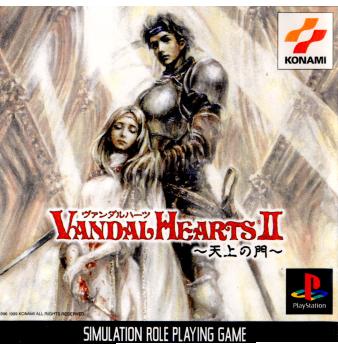 【中古即納】[PS]ヴァンダルハーツII(Vandal Hearts 2) ～天上の門～ コナミ (19990708)