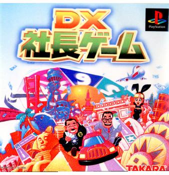 【中古即納】[PS]DX社長ゲーム タカラ (19990708)