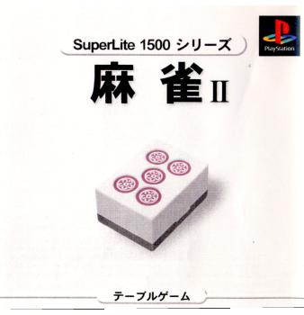【中古即納】[PS]SuperLite1500シリーズ Vol.8 麻雀II サクセス (19990722)