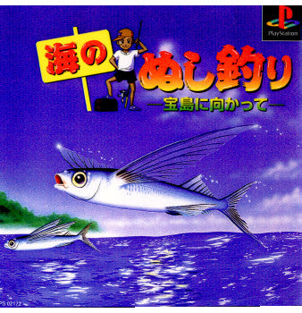【中古即納】[PS]海のぬし釣り -宝島に向かって- マーベラスインタラクティブ (19990722)