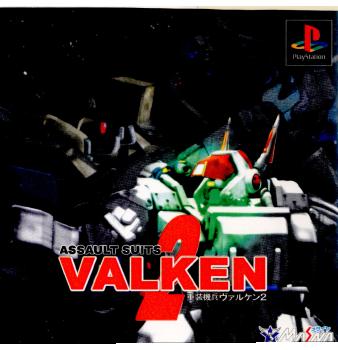 【中古即納】[PS]重装機兵ヴァルケン2(ASSAULT SUIT VALKEN 2) 日本コンピュータシステム (19990729)
