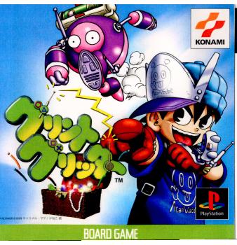 【中古即納】[表紙説明書なし][PS]グリントグリッター コナミデジタルエンタテインメント (19990729)
