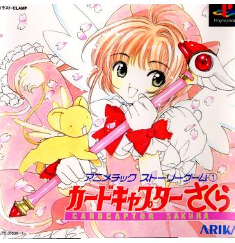 【中古即納】[PS]アニメチックストーリーゲーム1 カードキャプターさくら(19990805)