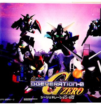 【中古即納】[PS]SDガンダム GGENERATION ZERO(ジージェネレーション・ゼロ) バンダイ (19990812)