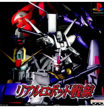 【中古即納】[PS]リアルロボット戦線 バンダイナムコエンターテインメント (19990812)