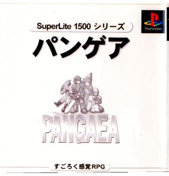 【中古即納】[PS]SuperLite1500シリーズ パンゲア サクセス (19990826)