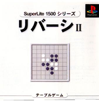 【中古即納】[表紙説明書なし][PS]SuperLite1500シリーズ リバーシII サクセス (19990826)