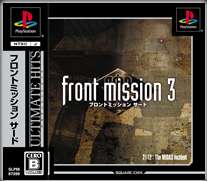 【中古即納】[PS]front mission 3(フロントミッション サード) スクウェア・エニックス (19990902)