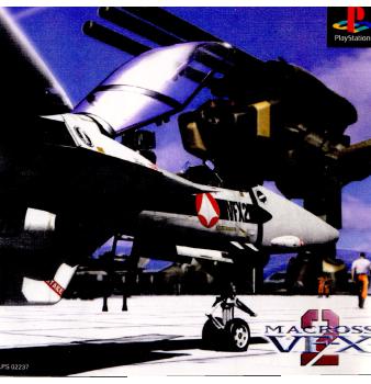 【中古即納】[PS]マクロスVF-X2(19990902)