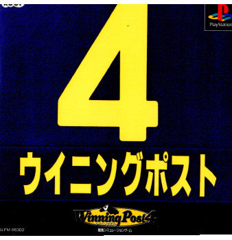 【中古即納】[PS]Winning Post4(ウイニングポスト4)(19990918)