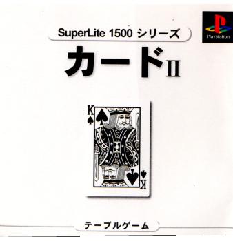 【中古即納】[表紙説明書なし][PS]SuperLite1500シリーズ カードII(19990922)