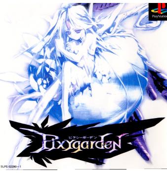 【中古即納】[PS]ピクシーガーデン(Pixy Garden) エスコット (19990930)