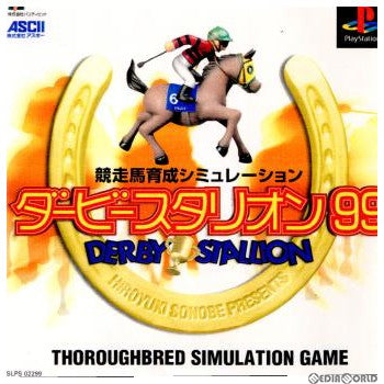 【中古即納】[PS]ダービースタリオン99 アスキー (19990930)