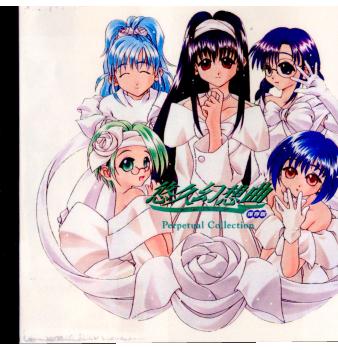 【中古即納】[PS]悠久幻想曲 保存版 ～PerpetualCollection(パーペチュアルコレクション) メディアワークス (19991014)