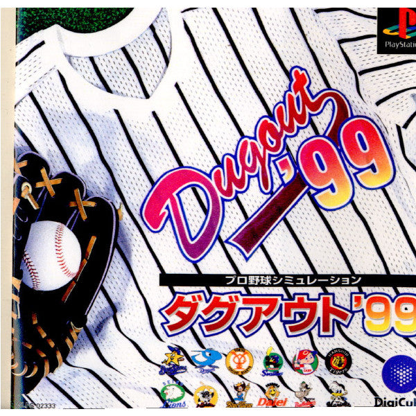 【中古即納】[PS]プロ野球シミュレーション ダグアウト'99(Dugout'99)(19991028)