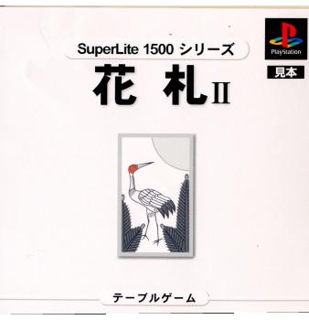 【中古即納】[PS]SuperLite1500シリーズ 花札II(SLPM-86319) サクセス (19991028)