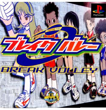 【中古即納】[PS]ブレイクバレー アクアルージュ (19991102)