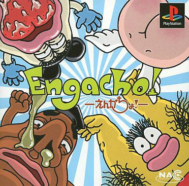 【中古即納】[PS]Engacho!(えんがちょ!)(19991118)