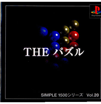 【中古即納】[PS]SIMPLE1500シリーズ Vol.20 THE パズル ディースリー・パブリッシャー (19991118)