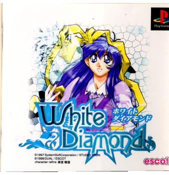 【中古即納】[PS]ホワイトダイアモンド(White Diamond) エスコット (19991125)