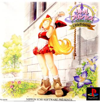 【中古即納】[PS]リトルプリンセス マール王国の人形姫2 日本一ソフトウェア (19991125)