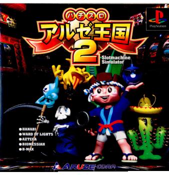 【中古即納】[表紙説明書なし][PS] パチスロ アルゼ王国2(19991125)