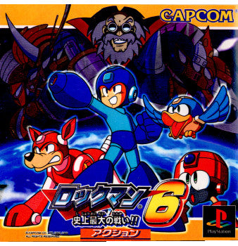 【中古即納】[表紙説明書なし][PS]ロックマン6(ROCKMAN 6) 史上最大の戦い!! カプコン (19991209)