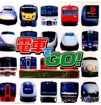 【中古即納】[PS]電車でGO!(ゴー!) プロフェッショナル仕様 タイトー (19991209)