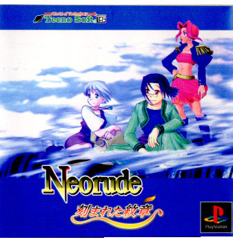 【中古即納】[お得品][表紙説明書なし][PS]ネオリュード(Neorude) 刻まれた紋章 テクノソフト (19991216)